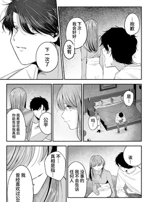 [あおっぱなや (ぁぉP)] お兄ちゃんに愛させて｜想被哥哥所爱 [空梦社@大家一起来翻译] [DL版]_066_bqct