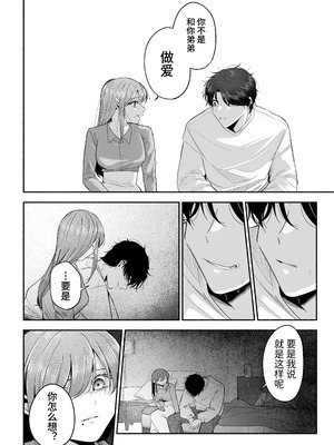 [あおっぱなや (ぁぉP)] お兄ちゃんに愛させて｜想被哥哥所爱 [空梦社@大家一起来翻译] [DL版]_069_laow