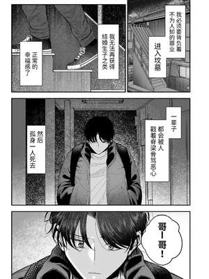 [あおっぱなや (ぁぉP)] お兄ちゃんに愛させて｜想被哥哥所爱 [空梦社@大家一起来翻译] [DL版]_072_shcu