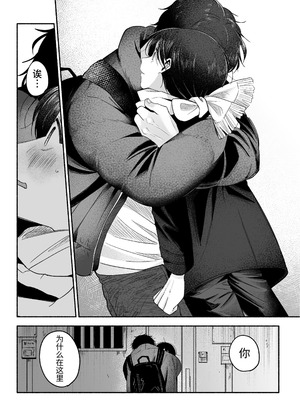 [あおっぱなや (ぁぉP)] お兄ちゃんに愛させて｜想被哥哥所爱 [空梦社@大家一起来翻译] [DL版]_074_udnb