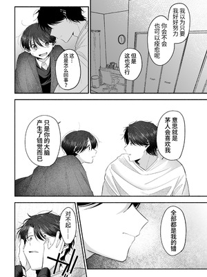 [あおっぱなや (ぁぉP)] お兄ちゃんに愛させて｜想被哥哥所爱 [空梦社@大家一起来翻译] [DL版]_079_bnfw