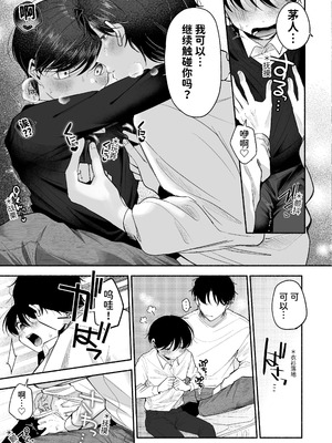 [あおっぱなや (ぁぉP)] お兄ちゃんに愛させて｜想被哥哥所爱 [空梦社@大家一起来翻译] [DL版]_086_rebs