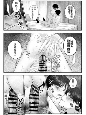 [あおっぱなや (ぁぉP)] お兄ちゃんに愛させて｜想被哥哥所爱 [空梦社@大家一起来翻译] [DL版]_104_vcwy