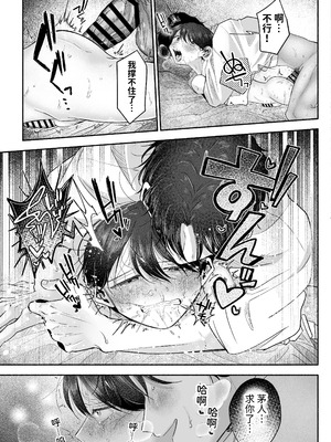 [あおっぱなや (ぁぉP)] お兄ちゃんに愛させて｜想被哥哥所爱 [空梦社@大家一起来翻译] [DL版]_112_fqxv