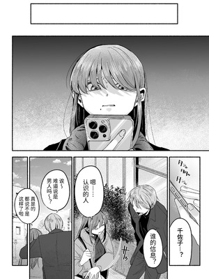 [あおっぱなや (ぁぉP)] お兄ちゃんに愛させて｜想被哥哥所爱 [空梦社@大家一起来翻译] [DL版]_119_lbuu