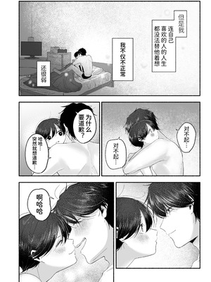 [あおっぱなや (ぁぉP)] お兄ちゃんに愛させて｜想被哥哥所爱 [空梦社@大家一起来翻译] [DL版]_123_vpdt