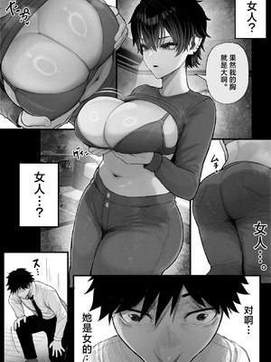 [くるくる] クール系男装女に彼女寝取られたから、わからせてやった｜被冷面系男装女睡走了自己的女朋友，于是对其进行调教。 [白杨汉化组]_12_ksdh