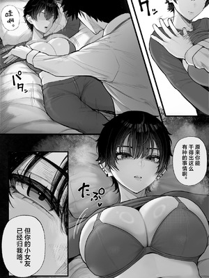 [くるくる] クール系男装女に彼女寝取られたから、わからせてやった｜被冷面系男装女睡走了自己的女朋友，于是对其进行调教。 [白杨汉化组]_13_inlh