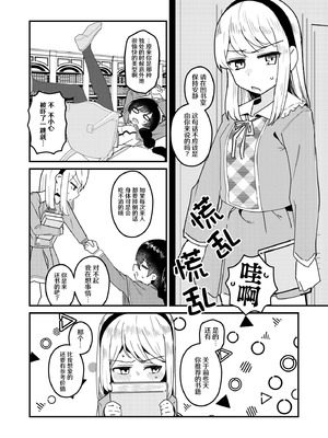 [ストロングストリング (鶴賀)] 問1：風紀委員を緊縛プレイに誘う方法とは？(グリモア～私立グリモワール魔法学園～) [冰柚汉化组] [DL版]_08_empt