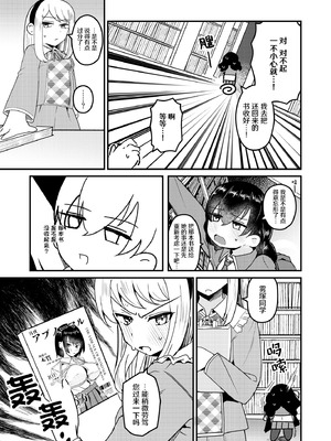 [ストロングストリング (鶴賀)] 問1：風紀委員を緊縛プレイに誘う方法とは？(グリモア～私立グリモワール魔法学園～) [冰柚汉化组] [DL版]_10_usgj