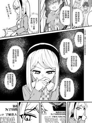 [ストロングストリング (鶴賀)] 問1：風紀委員を緊縛プレイに誘う方法とは？(グリモア～私立グリモワール魔法学園～) [冰柚汉化组] [DL版]_14_dlpa