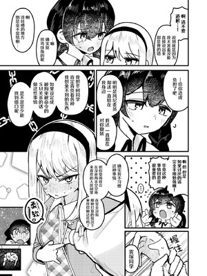 [ストロングストリング (鶴賀)] 問1：風紀委員を緊縛プレイに誘う方法とは？(グリモア～私立グリモワール魔法学園～) [冰柚汉化组] [DL版]_18_hmfa