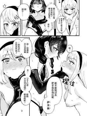 [ストロングストリング (鶴賀)] 問1：風紀委員を緊縛プレイに誘う方法とは？(グリモア～私立グリモワール魔法学園～) [冰柚汉化组] [DL版]_20_pbjo