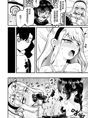 [ストロングストリング (鶴賀)] 問1：風紀委員を緊縛プレイに誘う方法とは？(グリモア～私立グリモワール魔法学園～) [冰柚汉化组] [DL版]_29_ajet