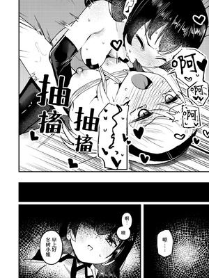 [ストロングストリング (鶴賀)] 問1：風紀委員を緊縛プレイに誘う方法とは？(グリモア～私立グリモワール魔法学園～) [冰柚汉化组] [DL版]_31_pojf