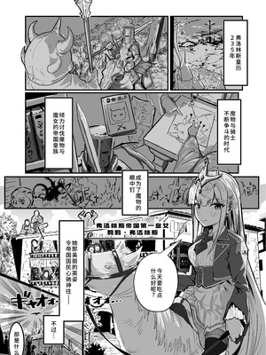 [一兵卒 (マメたっくん)] とあるくノ一の身体泥棒 [廉价汉化组]_04_brcv