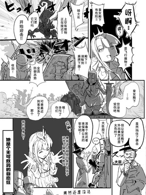 [一兵卒 (マメたっくん)] とあるくノ一の身体泥棒 [廉价汉化组]_05_goqe