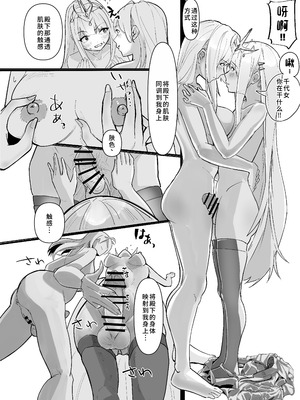[一兵卒 (マメたっくん)] とあるくノ一の身体泥棒 [廉价汉化组]_10_wapq