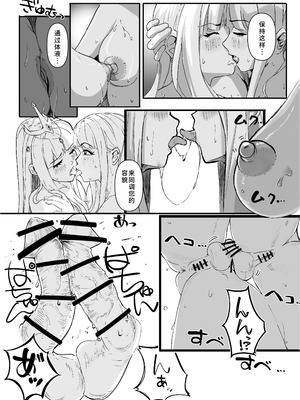 [一兵卒 (マメたっくん)] とあるくノ一の身体泥棒 [廉价汉化组]_12_vqfe