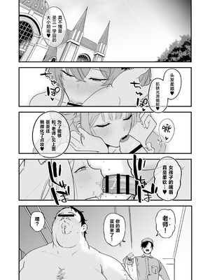 [宇宙クレヨン (ひさにぃ)] シャーレ乗っ取っり催眠 (ブルーアーカイブ)｜将夏莱鸠占鹊巢催眠 [角都九阳个人汉化] [DL版]_09_kgvo