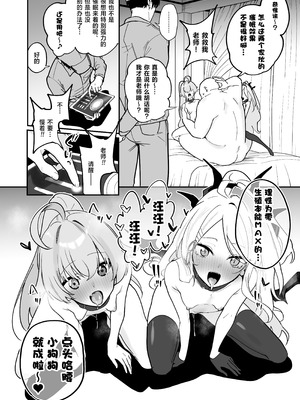 [宇宙クレヨン (ひさにぃ)] シャーレ乗っ取っり催眠 (ブルーアーカイブ)｜将夏莱鸠占鹊巢催眠 [角都九阳个人汉化] [DL版]_13_ctfy