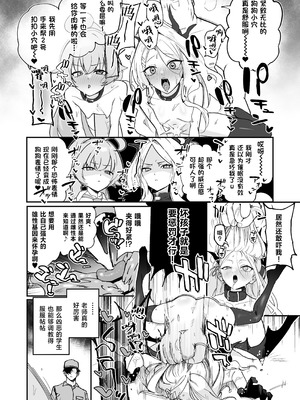 [宇宙クレヨン (ひさにぃ)] シャーレ乗っ取っり催眠 (ブルーアーカイブ)｜将夏莱鸠占鹊巢催眠 [角都九阳个人汉化] [DL版]_15_nkfk