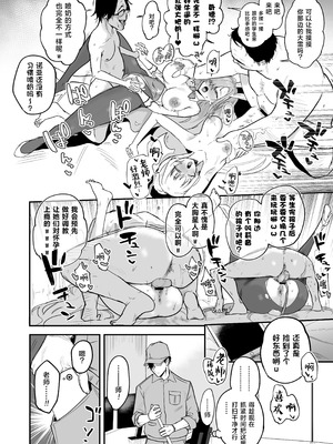 [宇宙クレヨン (ひさにぃ)] シャーレ乗っ取っり催眠 (ブルーアーカイブ)｜将夏莱鸠占鹊巢催眠 [角都九阳个人汉化] [DL版]_21_bmna