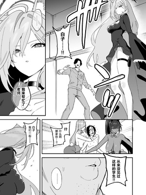 [宇宙クレヨン (ひさにぃ)] シャーレ乗っ取っり催眠 (ブルーアーカイブ)｜将夏莱鸠占鹊巢催眠 [角都九阳个人汉化] [DL版]_24_qmqd