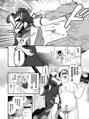 [宇宙クレヨン (ひさにぃ)] シャーレ乗っ取っり催眠 (ブルーアーカイブ)｜将夏莱鸠占鹊巢催眠 [角都九阳个人汉化] [DL版]_25_fggs