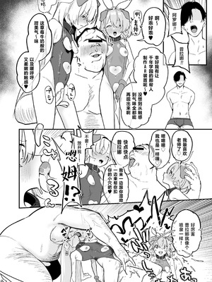 [宇宙クレヨン (ひさにぃ)] シャーレ乗っ取っり催眠 (ブルーアーカイブ)｜将夏莱鸠占鹊巢催眠 [角都九阳个人汉化] [DL版]_27_iogw