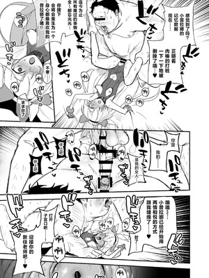 [宇宙クレヨン (ひさにぃ)] シャーレ乗っ取っり催眠 (ブルーアーカイブ)｜将夏莱鸠占鹊巢催眠 [角都九阳个人汉化] [DL版]_30_cdjq