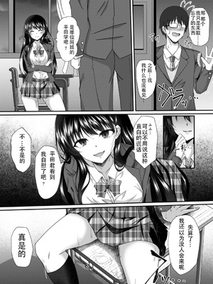 [竹とんぼ (菜葉)] 黄昏時の彼女 [DL版] [機翻]_05_qeev