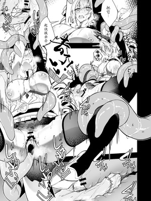 [粉末抹茶 (いなそつ)] 銀触手 (シャドウバース) [DL版]｜银色触手 [小黑个人汉化]_23_fffw