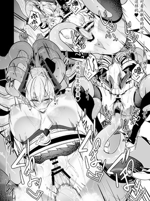 [粉末抹茶 (いなそつ)] 銀触手 (シャドウバース) [DL版]｜银色触手 [小黑个人汉化]_24_puqw