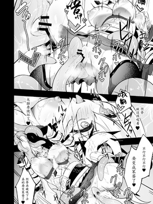 [粉末抹茶 (いなそつ)] 銀触手 (シャドウバース) [DL版]｜银色触手 [小黑个人汉化]_26_fssu