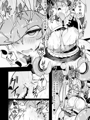 [粉末抹茶 (いなそつ)] 銀触手 (シャドウバース) [DL版]｜银色触手 [小黑个人汉化]_28_gpiu