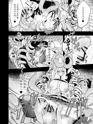 [粉末抹茶 (いなそつ)] 銀触手 (シャドウバース) [DL版]｜银色触手 [小黑个人汉化]_32_qeyf