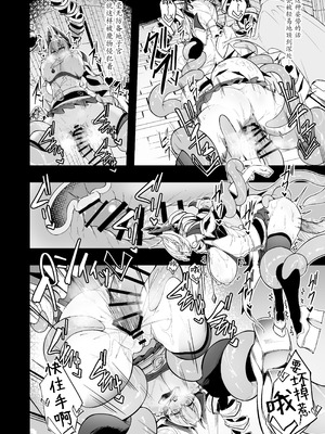 [粉末抹茶 (いなそつ)] 銀触手 (シャドウバース) [DL版]｜银色触手 [小黑个人汉化]_38_fulf