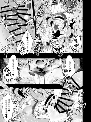 [粉末抹茶 (いなそつ)] 銀触手 (シャドウバース) [DL版]｜银色触手 [小黑个人汉化]_43_tuoo