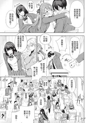 [たけあき学] 同級生はドMメイド 〜ご主人様、エッチなご奉仕教えてください〜｜同班同學是受虐狂女僕～主人請教人家色情的侍奉～ [中国翻訳] [無修正] [DL版]_010_pfpw