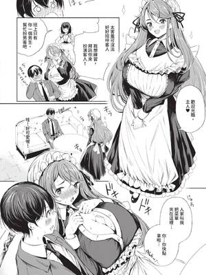 [たけあき学] 同級生はドMメイド 〜ご主人様、エッチなご奉仕教えてください〜｜同班同學是受虐狂女僕～主人請教人家色情的侍奉～ [中国翻訳] [無修正] [DL版]_013_htpw