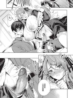 [たけあき学] 同級生はドMメイド 〜ご主人様、エッチなご奉仕教えてください〜｜同班同學是受虐狂女僕～主人請教人家色情的侍奉～ [中国翻訳] [無修正] [DL版]_024_prif