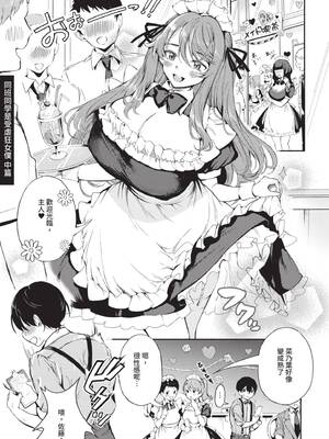 [たけあき学] 同級生はドMメイド 〜ご主人様、エッチなご奉仕教えてください〜｜同班同學是受虐狂女僕～主人請教人家色情的侍奉～ [中国翻訳] [無修正] [DL版]_042_egyr