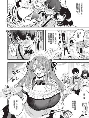 [たけあき学] 同級生はドMメイド 〜ご主人様、エッチなご奉仕教えてください〜｜同班同學是受虐狂女僕～主人請教人家色情的侍奉～ [中国翻訳] [無修正] [DL版]_043_hyad