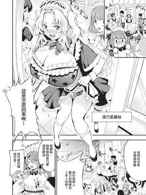 [たけあき学] 同級生はドMメイド 〜ご主人様、エッチなご奉仕教えてください〜｜同班同學是受虐狂女僕～主人請教人家色情的侍奉～ [中国翻訳] [無修正] [DL版]_045_cqjp