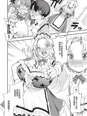 [たけあき学] 同級生はドMメイド 〜ご主人様、エッチなご奉仕教えてください〜｜同班同學是受虐狂女僕～主人請教人家色情的侍奉～ [中国翻訳] [無修正] [DL版]_049_lytj