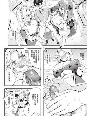 [たけあき学] 同級生はドMメイド 〜ご主人様、エッチなご奉仕教えてください〜｜同班同學是受虐狂女僕～主人請教人家色情的侍奉～ [中国翻訳] [無修正] [DL版]_053_wjxg