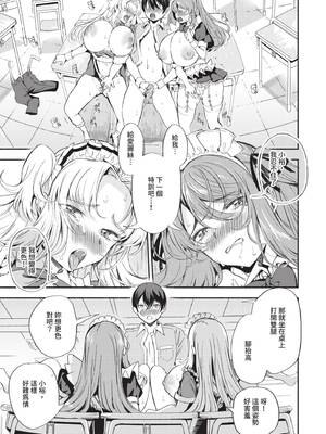 [たけあき学] 同級生はドMメイド 〜ご主人様、エッチなご奉仕教えてください〜｜同班同學是受虐狂女僕～主人請教人家色情的侍奉～ [中国翻訳] [無修正] [DL版]_066_tlod