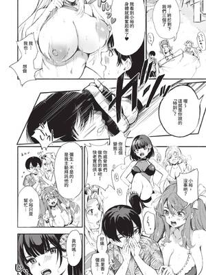 [たけあき学] 同級生はドMメイド 〜ご主人様、エッチなご奉仕教えてください〜｜同班同學是受虐狂女僕～主人請教人家色情的侍奉～ [中国翻訳] [無修正] [DL版]_085_knkm