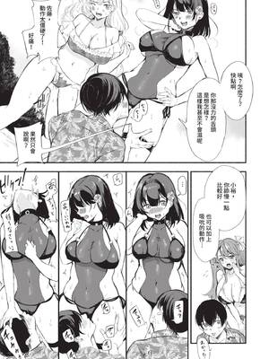 [たけあき学] 同級生はドMメイド 〜ご主人様、エッチなご奉仕教えてください〜｜同班同學是受虐狂女僕～主人請教人家色情的侍奉～ [中国翻訳] [無修正] [DL版]_088_ihdj